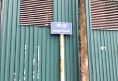 Nhà xây độc lập 2 tầng, 2 ngủ tại Phú Mỹ Biên Giang giá 3 tỷ... Bán Shophouse tại Chương Mỹ, Hà Nội 13