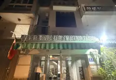 Nhà mặt phố Yên Đỗ - Sống tiện nghi giá hời... Bán nhà mặt phố tại Phú Thọ Hòa, Hồ Chí Minh 01